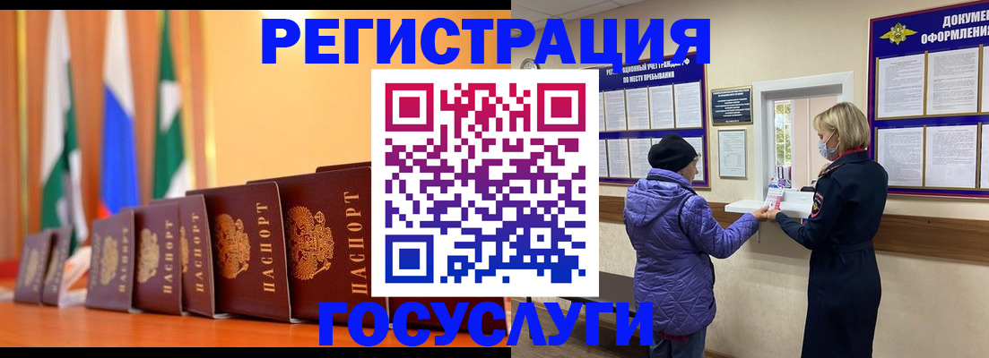 временная регистрация поиск в Боброве