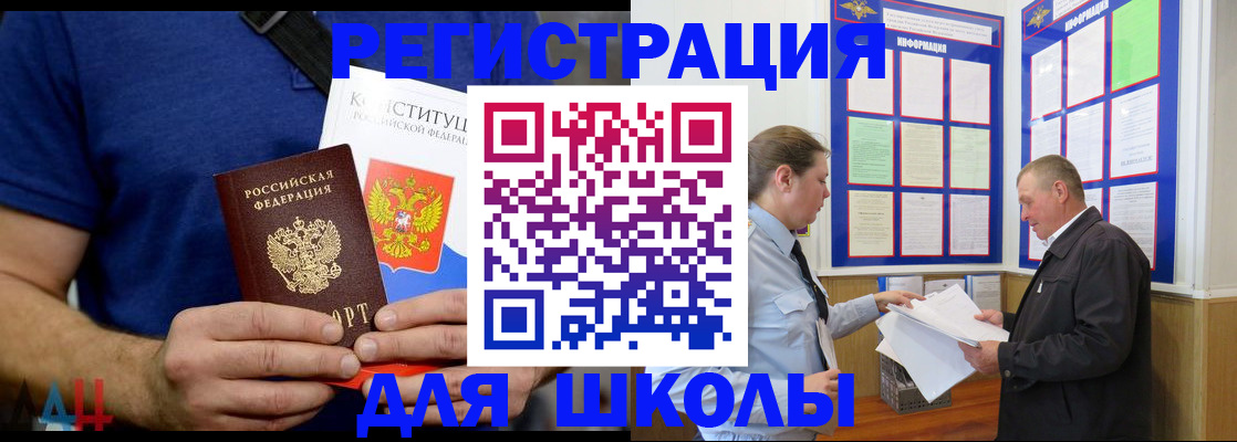 прописка в квартире в Боброве